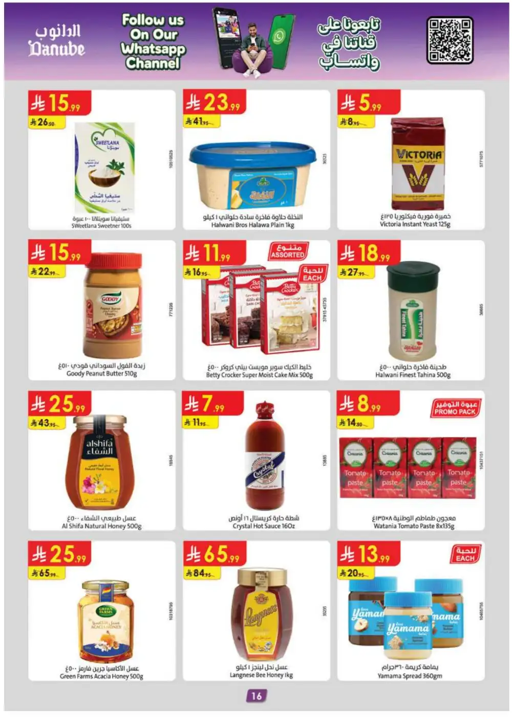 Danube Saudi Offers Today | Back To School Deals page 16