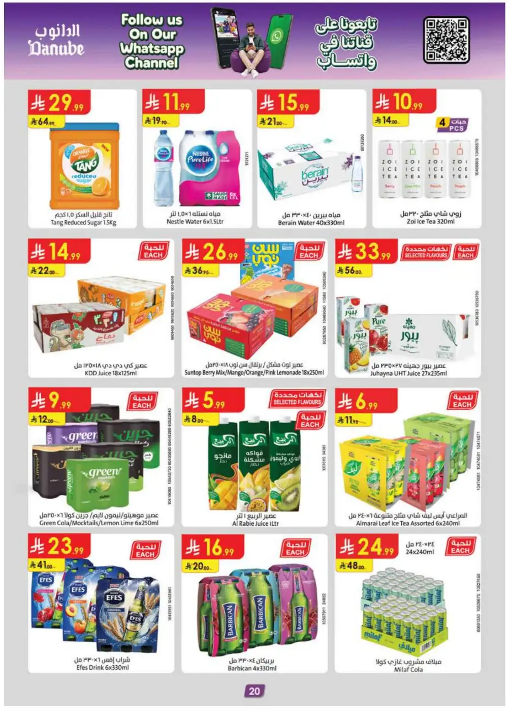 Danube Saudi Offers Today | Back To School Deals page 20