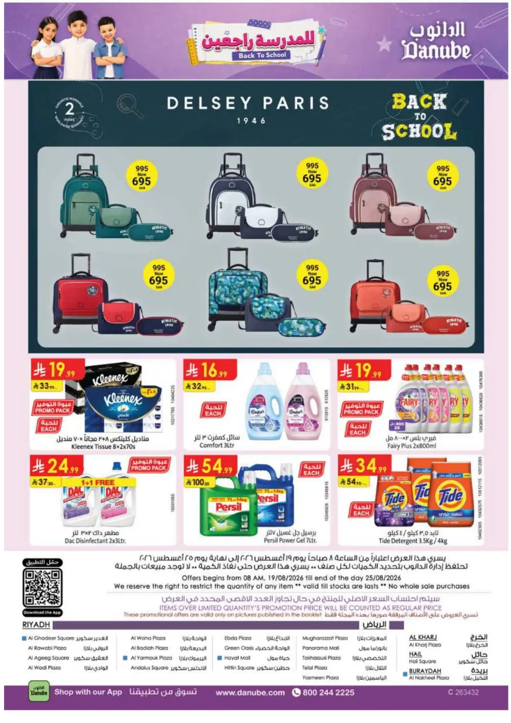Danube Saudi Offers Today | Back To School Deals page 32