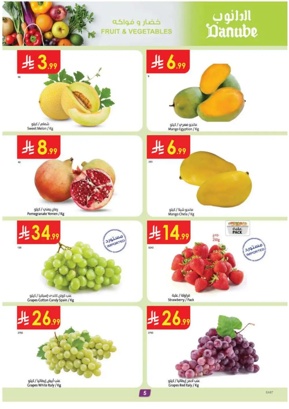 Danube Saudi Back to School Offers & Deals page 5