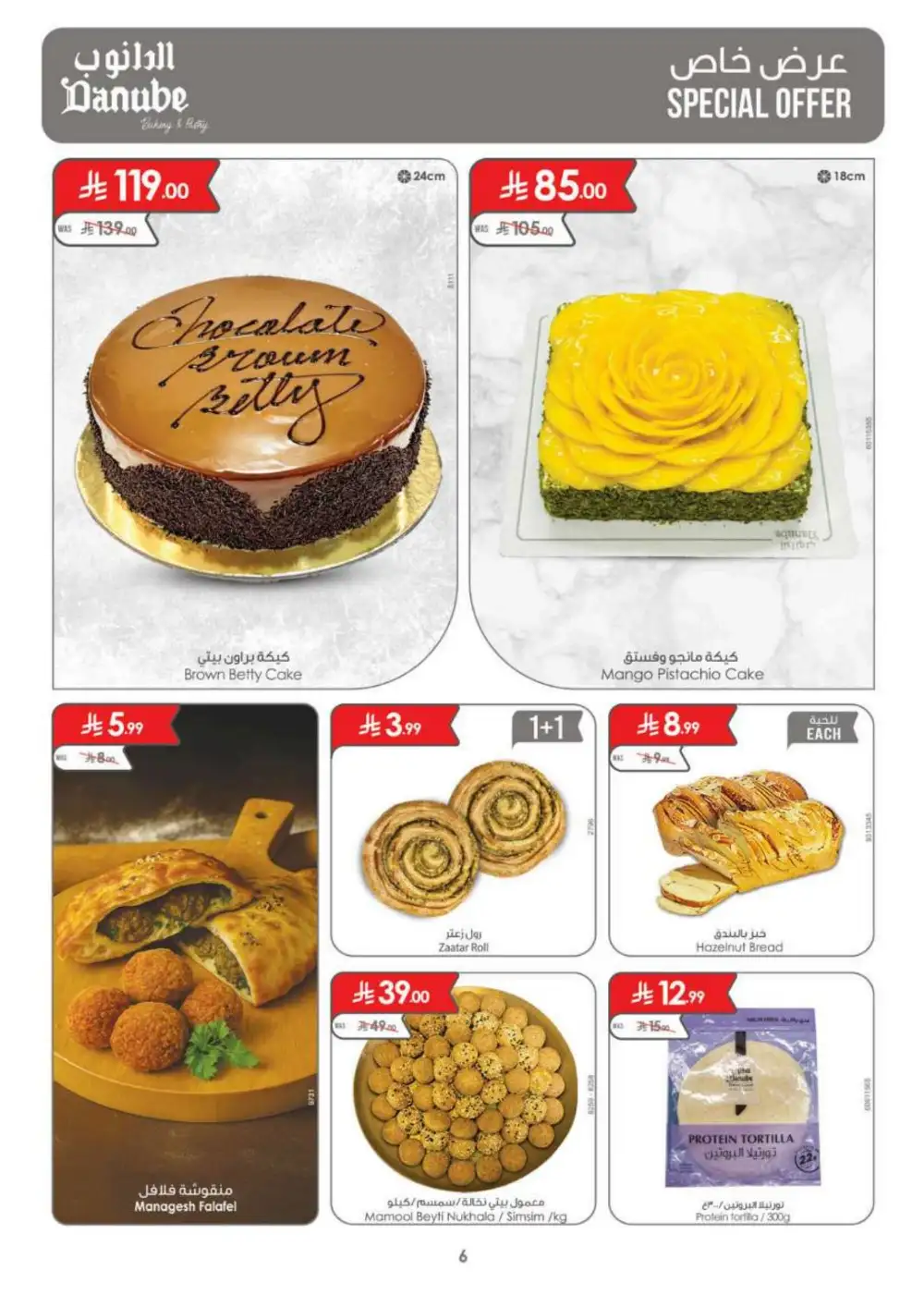 Danube Saudi Back to School Offers & Deals page 6