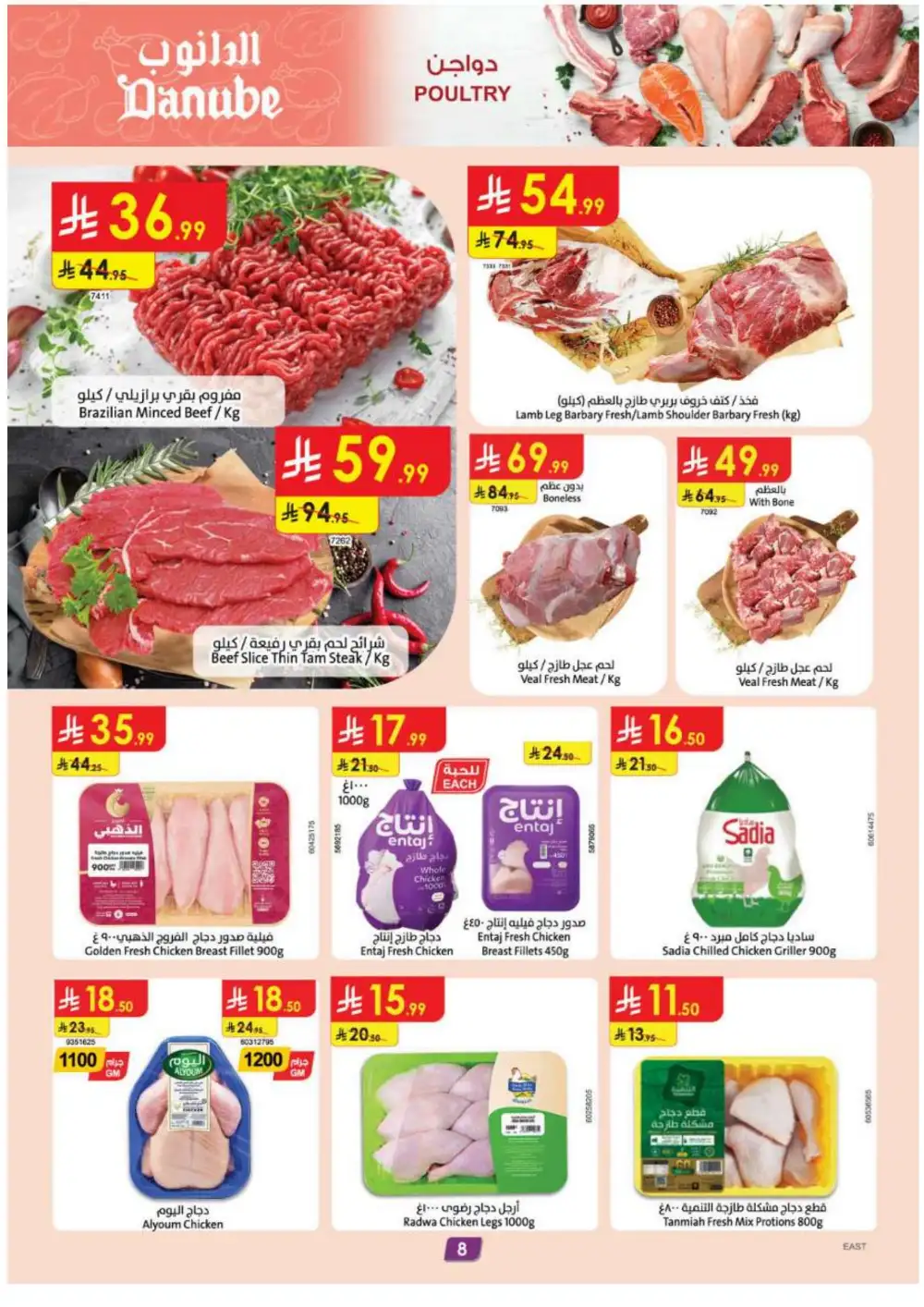 Danube Saudi Back to School Offers & Deals page 8