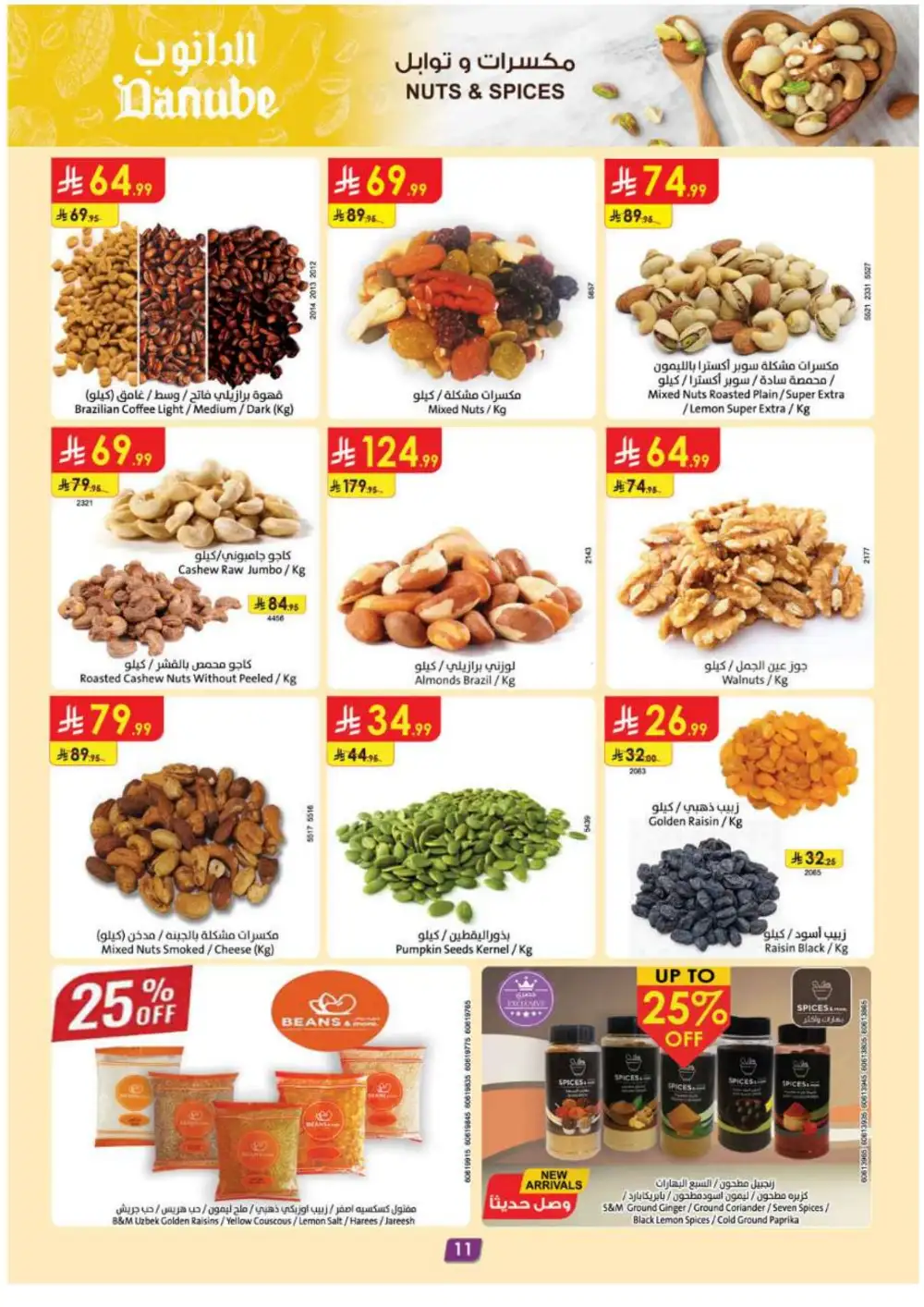 Danube Saudi Back to School Offers & Deals page 11