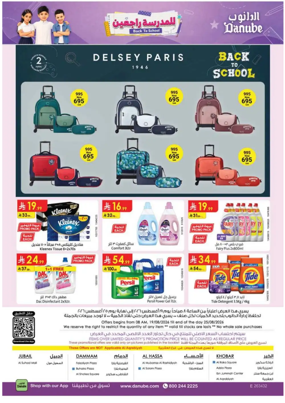 Danube Saudi Back to School Offers & Deals page 32