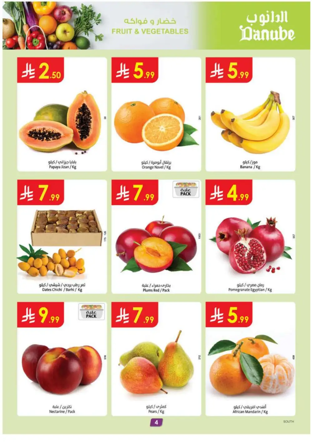 Danube Saudi Offers Today | Back To School Sale page 4