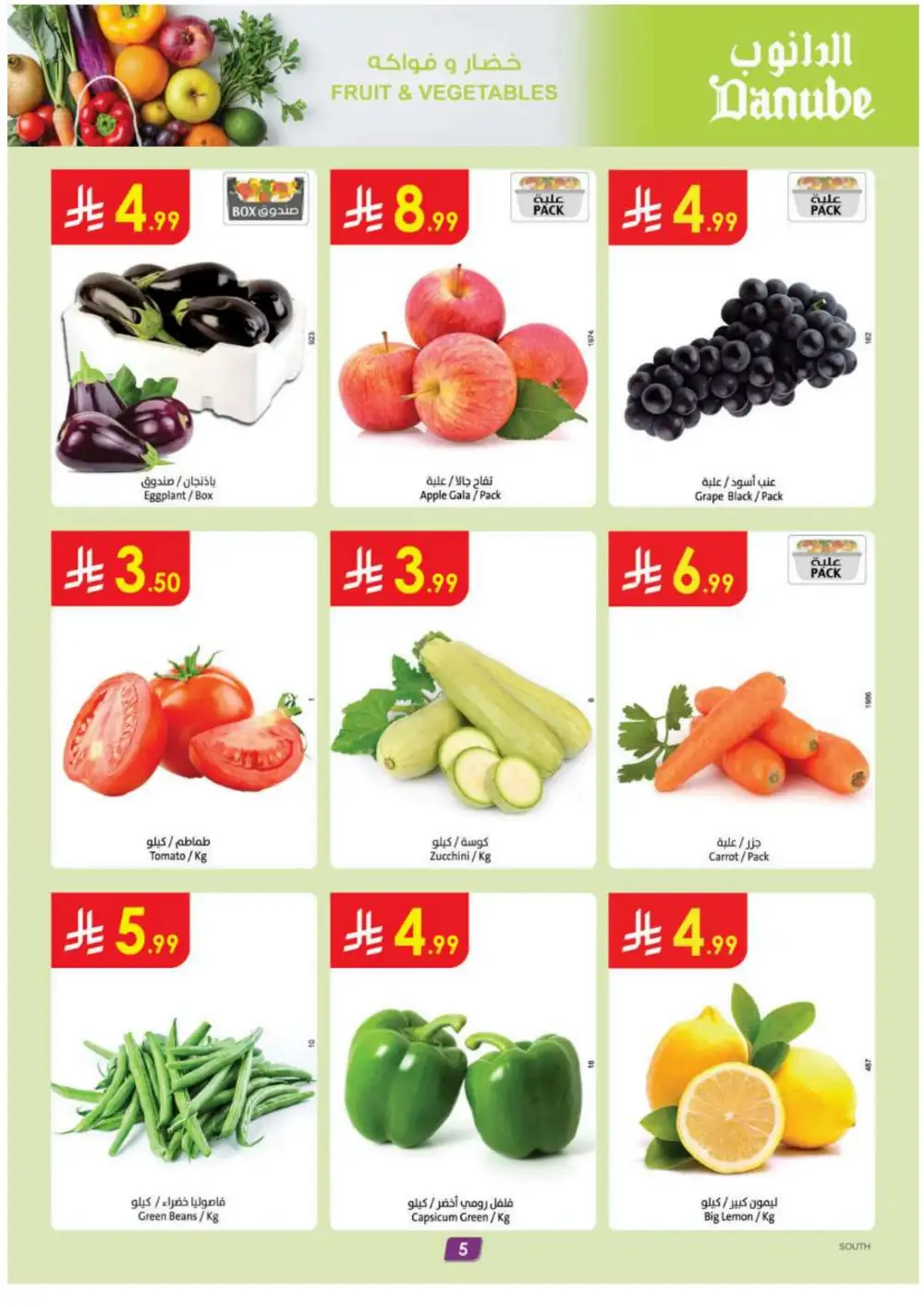 Danube Saudi Offers Today | Back To School Sale page 5
