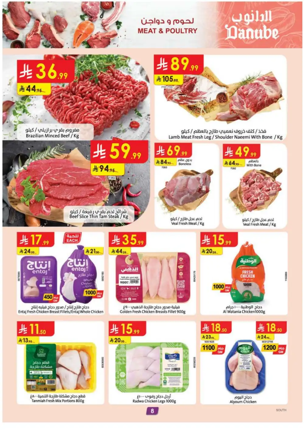Danube Saudi Offers Today | Back To School Sale page 8