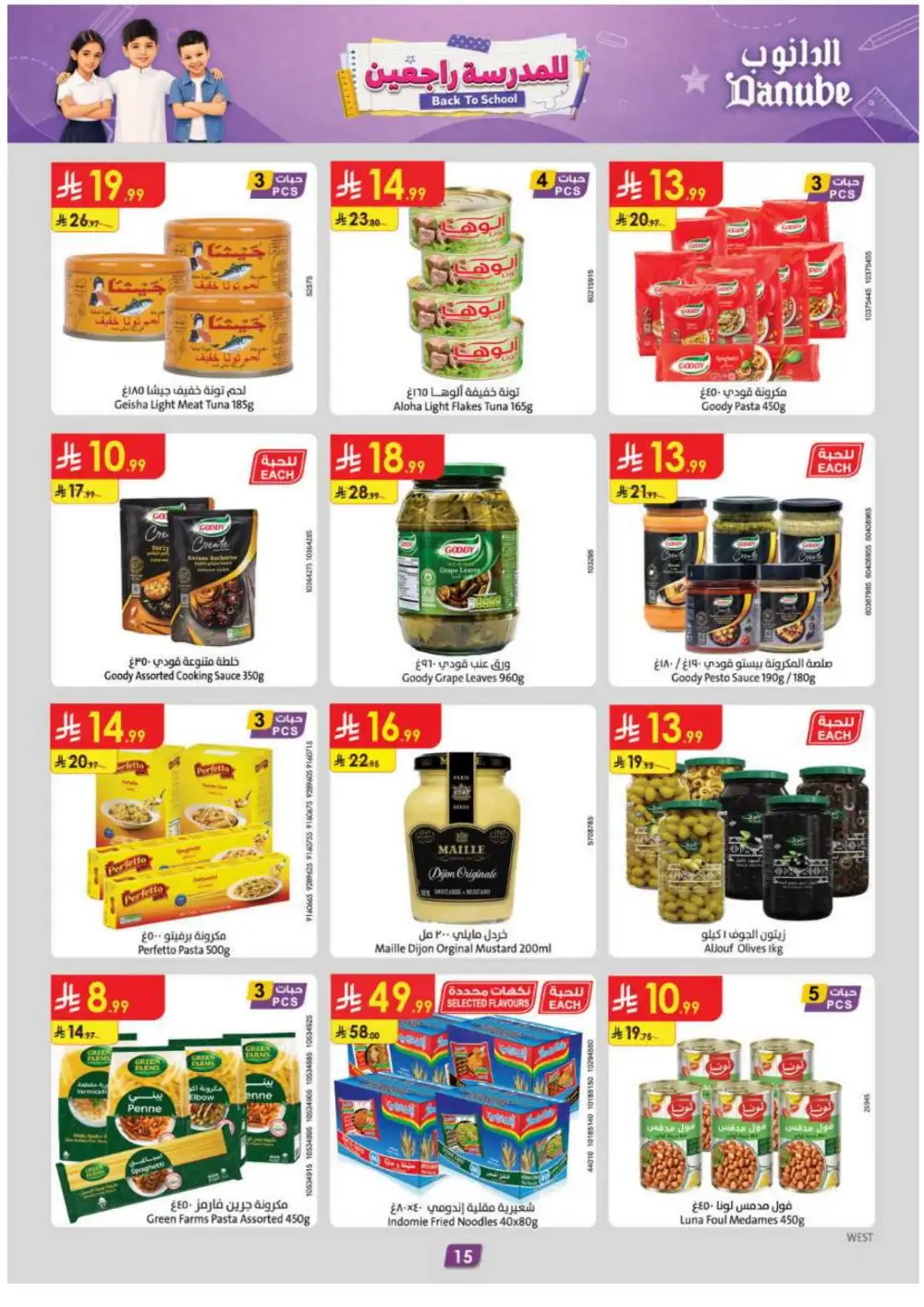Danube Saudi Offers Today | Back To School Sale page 15