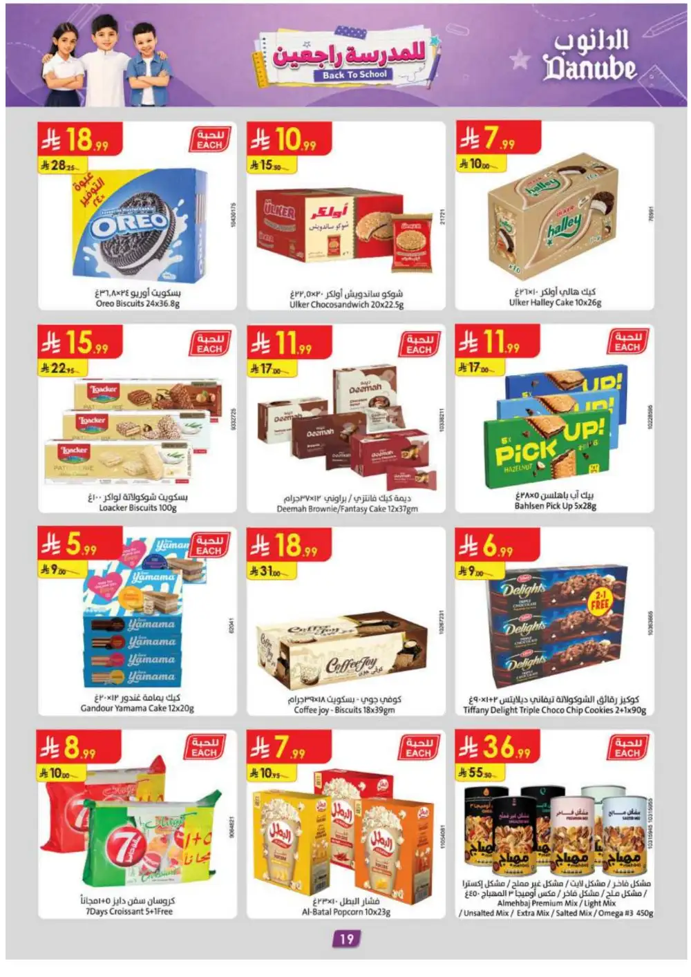 Danube Saudi Offers Today | Back To School Sale page 19