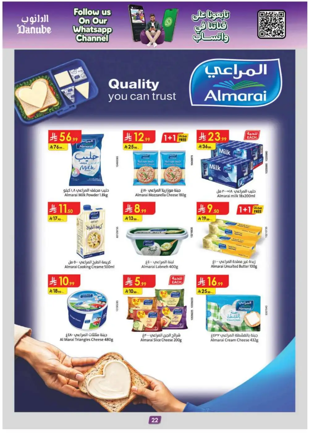 Danube Saudi Offers Today | Back To School Sale page 22