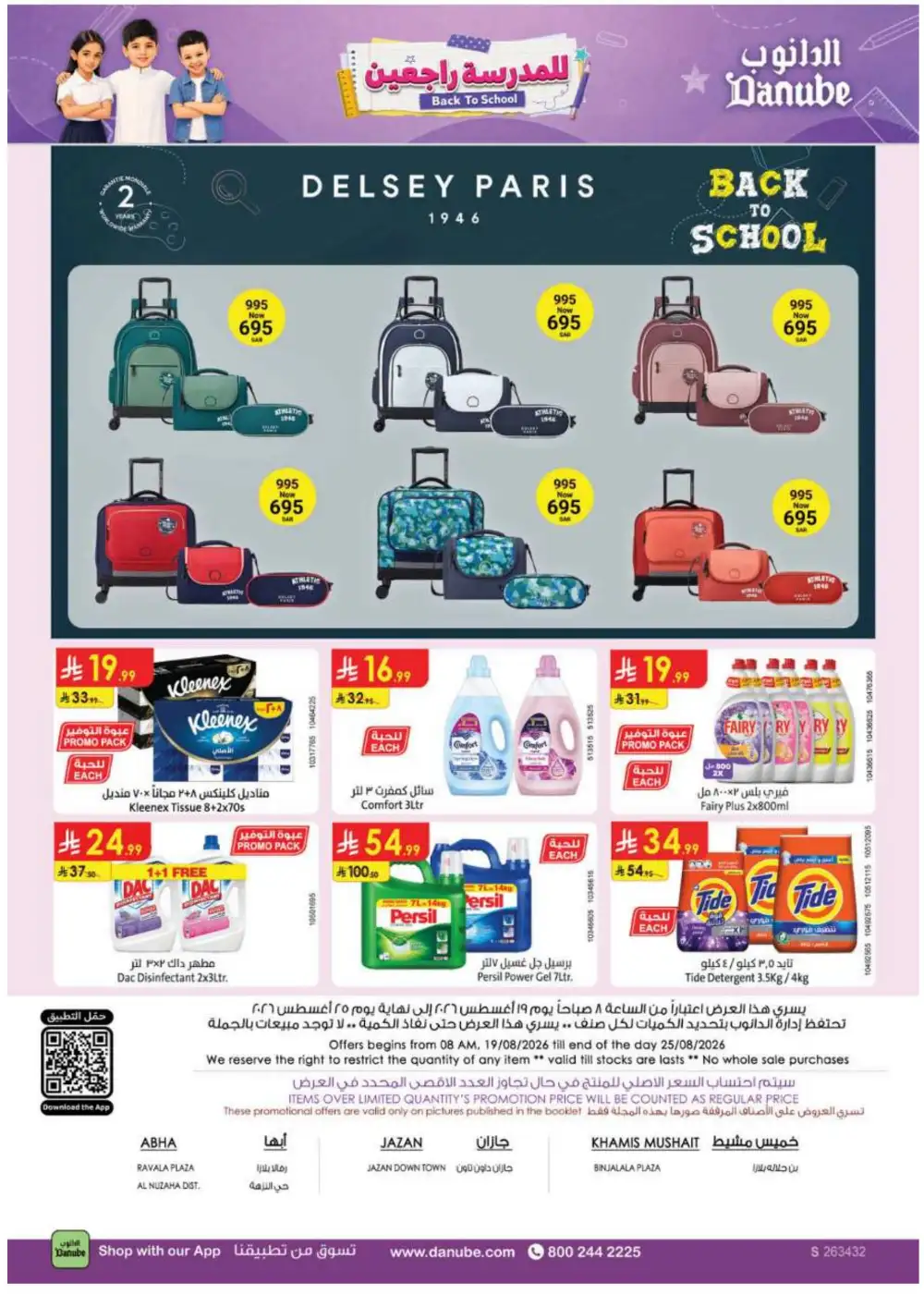 Danube Saudi Offers Today | Back To School Sale page 32