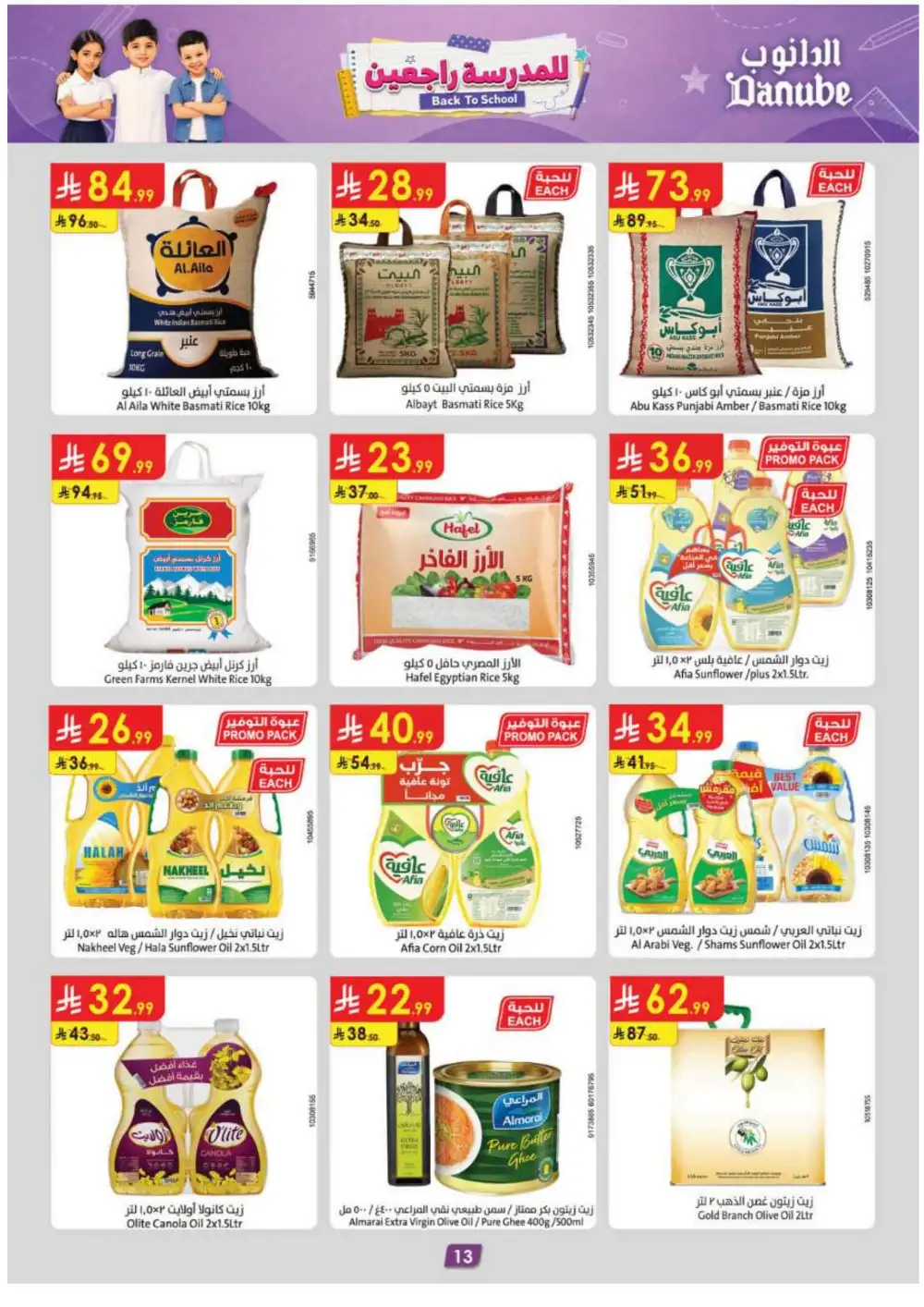 Danube Tabuk Offers Today | Back To School Deals page 13