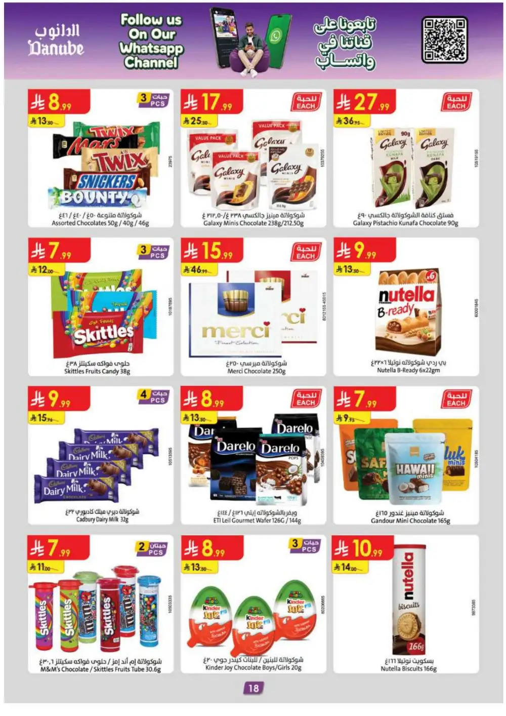 Danube Tabuk Offers Today | Back To School Deals page 18