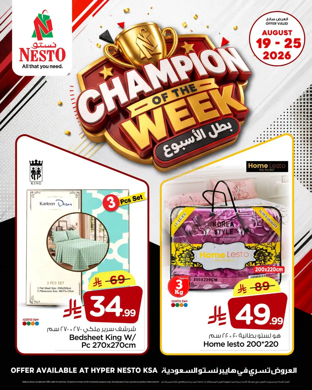 Nesto KSA Offers Today | Fashion Deals page 2