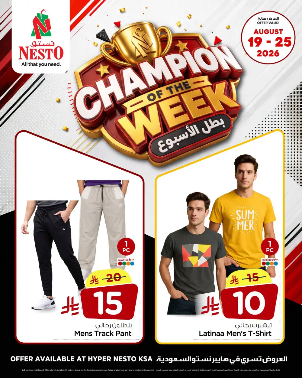 Nesto KSA Offers Today | Fashion Deals page 3
