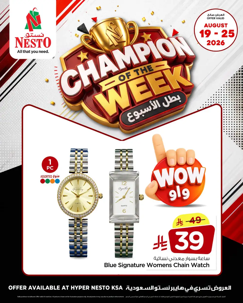 Nesto KSA Offers Today | Fashion Deals page 4
