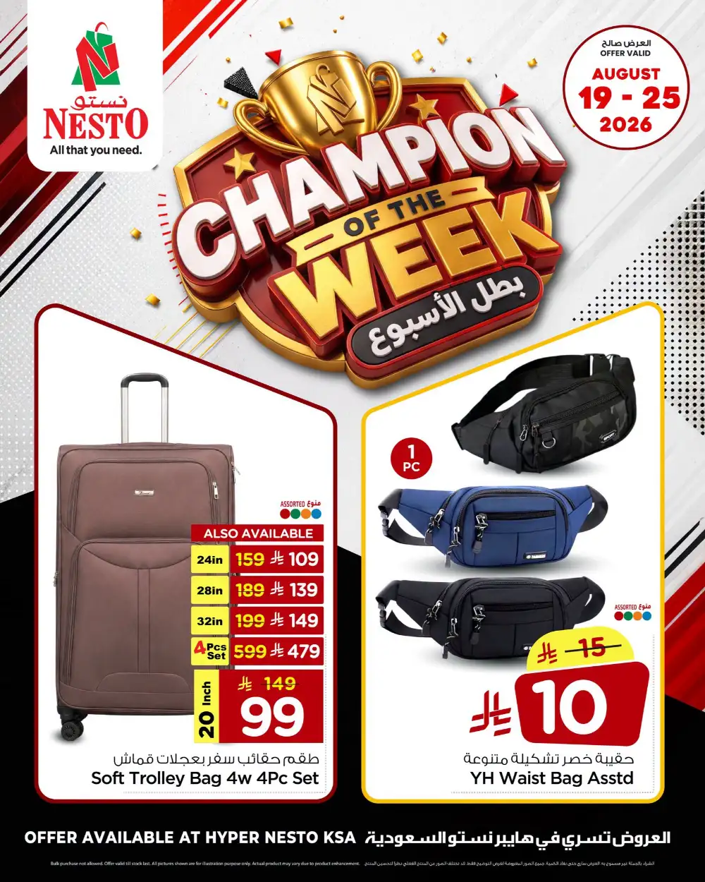 Nesto KSA Offers Today | Fashion Deals page 5