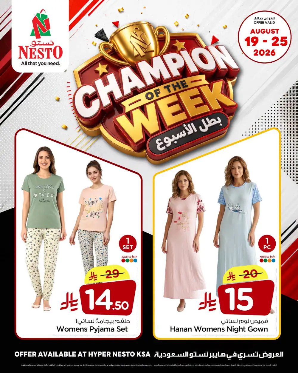Nesto KSA Offers Today | Fashion Deals page 6