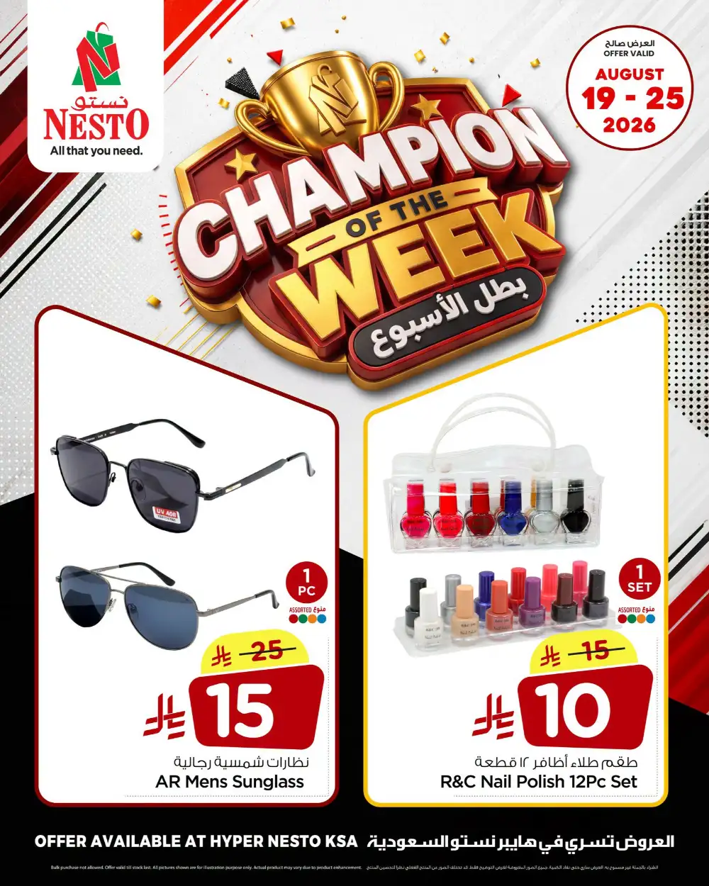 Nesto KSA Offers Today | Fashion Deals page 7