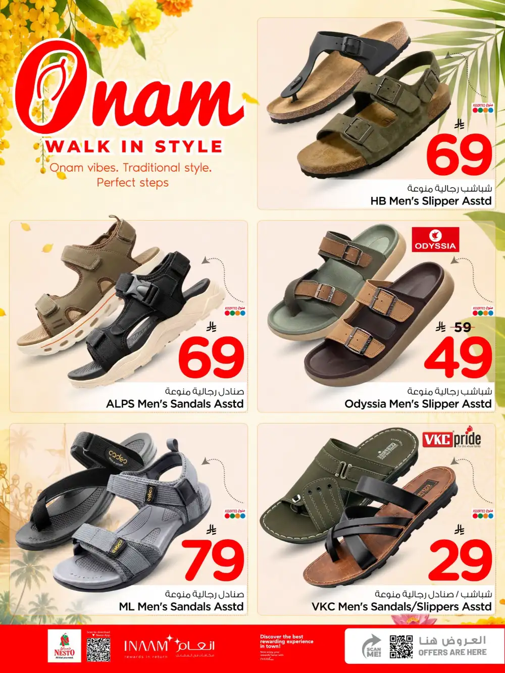 Nesto Saudi Offers | Onam Footwear Deals page 2