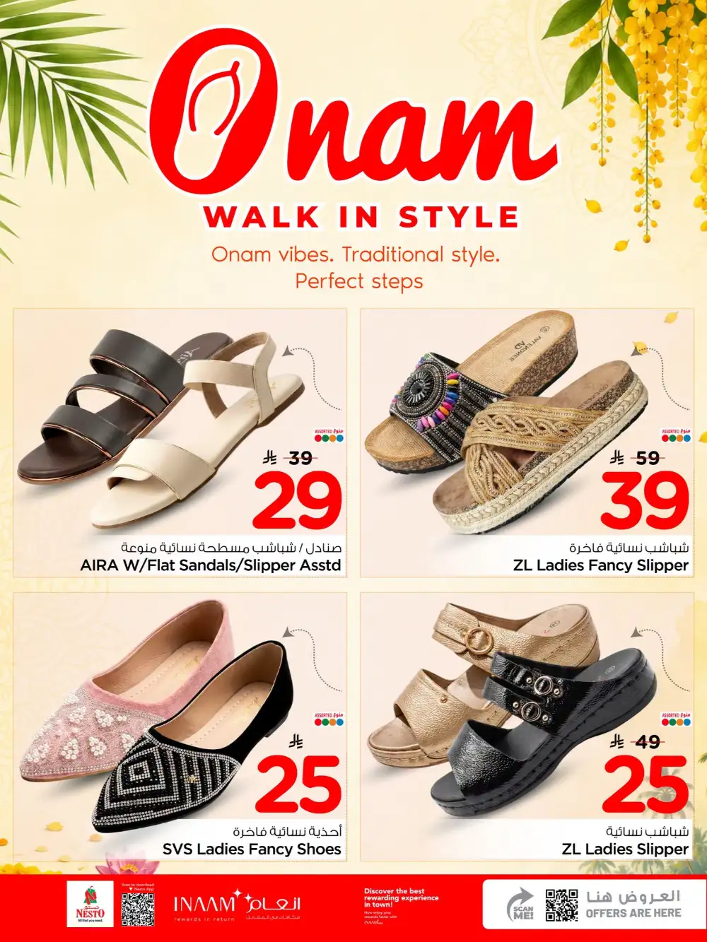 Nesto Saudi Offers | Onam Footwear Deals page 3