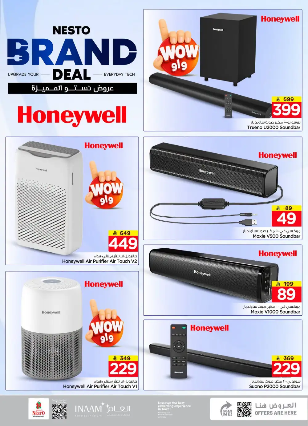 Nesto KSA Electronics Offers | Honeywell Deals page 3