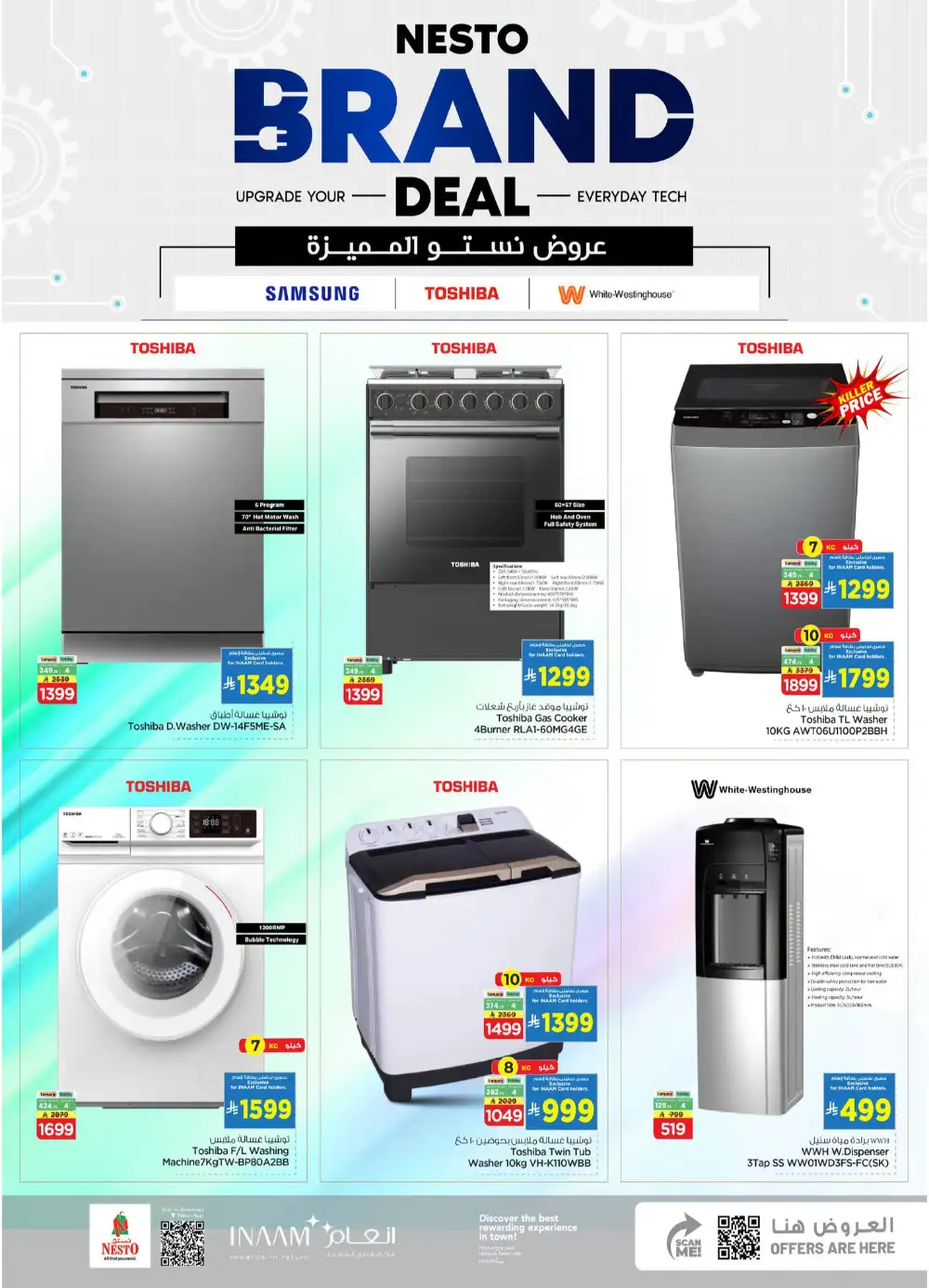 Nesto KSA Electronics Offers | Honeywell Deals page 4