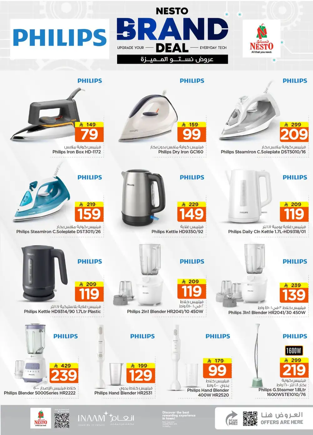 Nesto KSA Electronics Offers | Honeywell Deals page 6