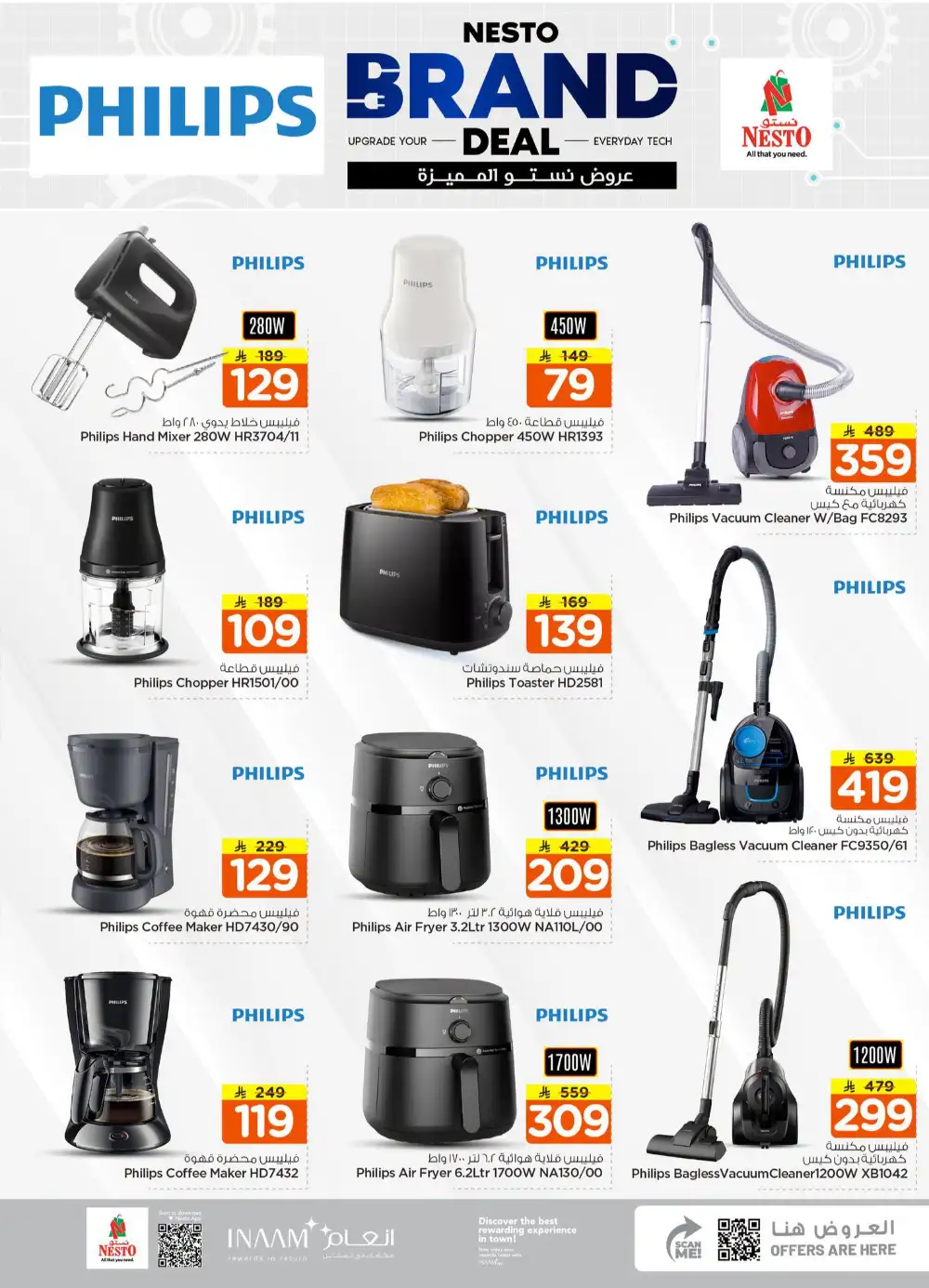 Nesto KSA Electronics Offers | Honeywell Deals page 7