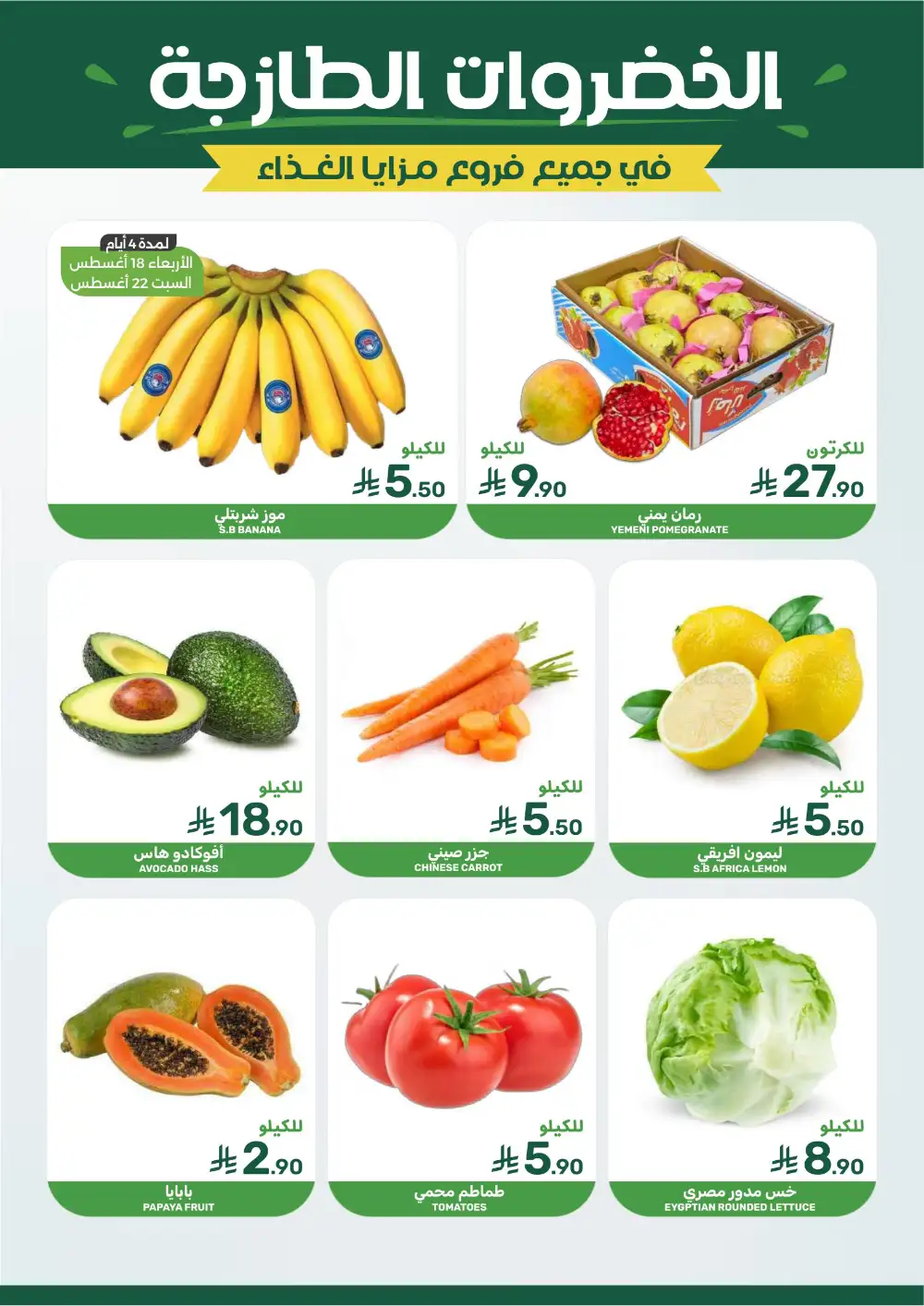 Mazaya Weekly Offers | Grocery & Home Deals page 3