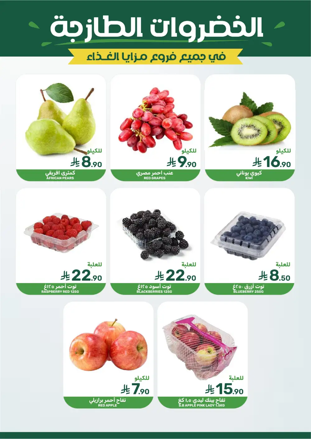 Mazaya Weekly Offers | Grocery & Home Deals page 4