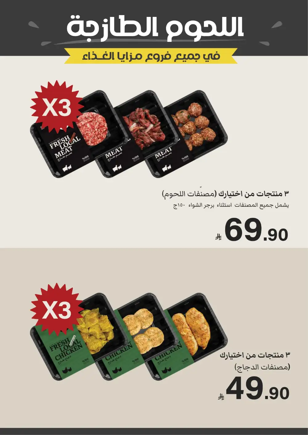 Mazaya Weekly Offers | Grocery & Home Deals page 5