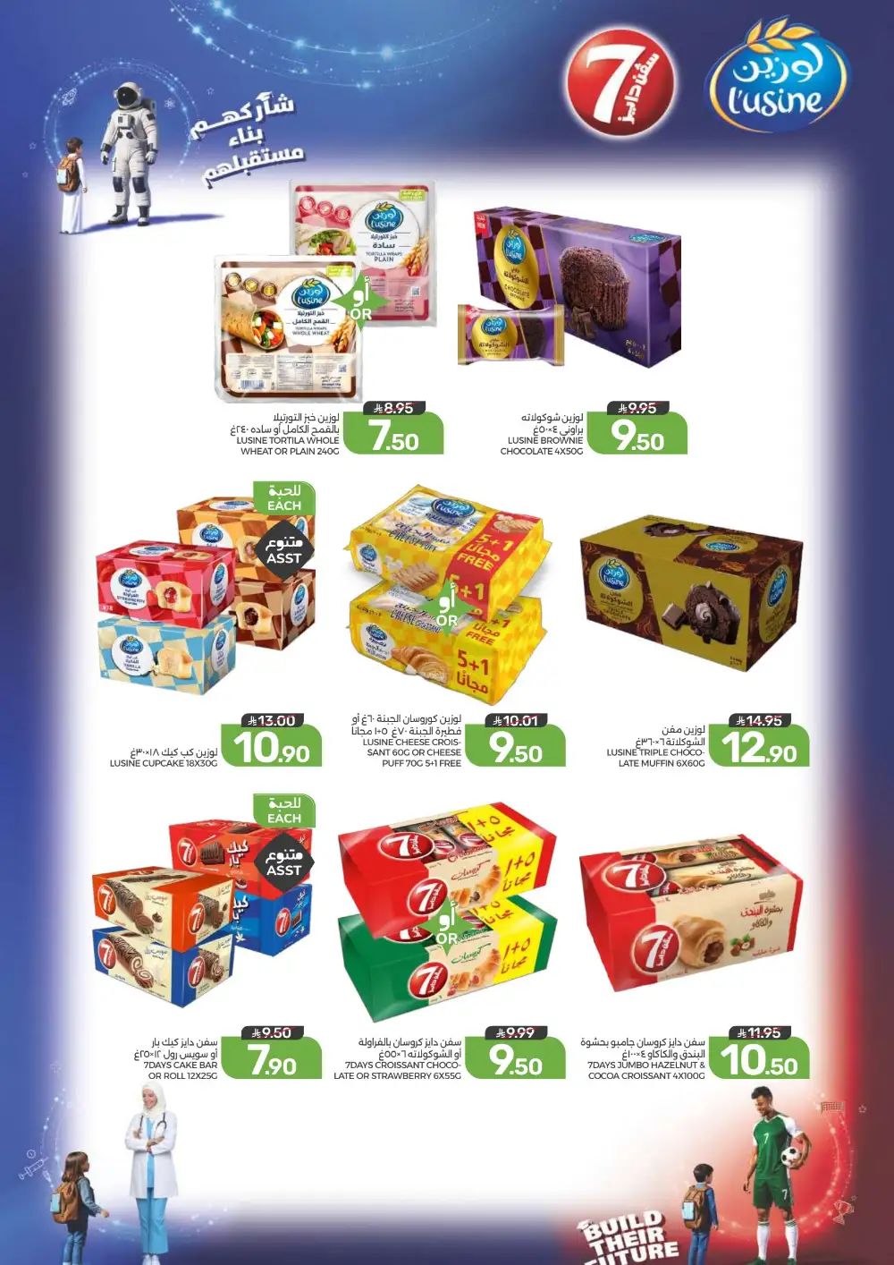 Mazaya Weekly Offers | Grocery & Home Deals page 30