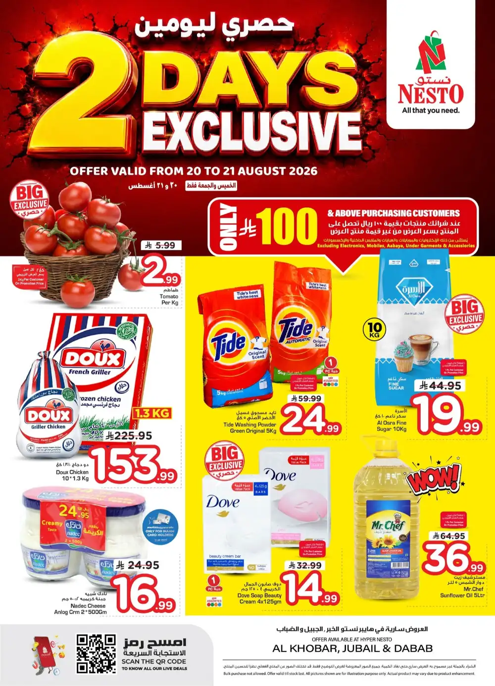 2 Days Exclusive Deals at Nesto Khobar & Jubail page 1