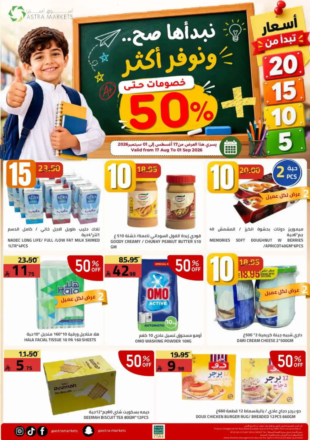 5 10 15 20 Deals at Astra Markets Tabuk page 1