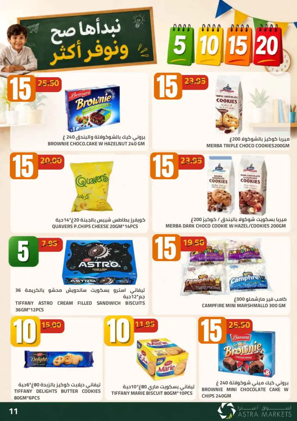 5 10 15 20 Deals at Astra Markets Tabuk page 12
