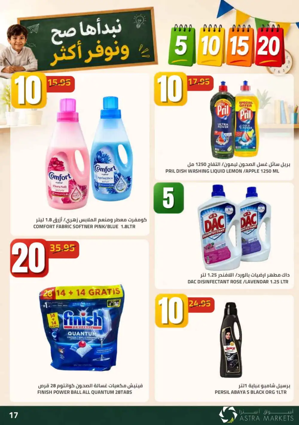 5 10 15 20 Deals at Astra Markets Tabuk page 18
