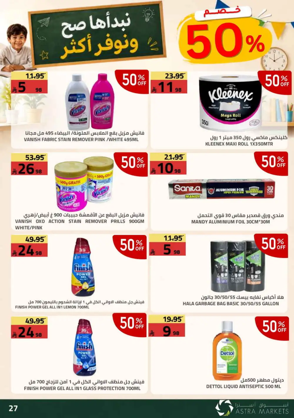 5 10 15 20 Deals at Astra Markets Tabuk page 28