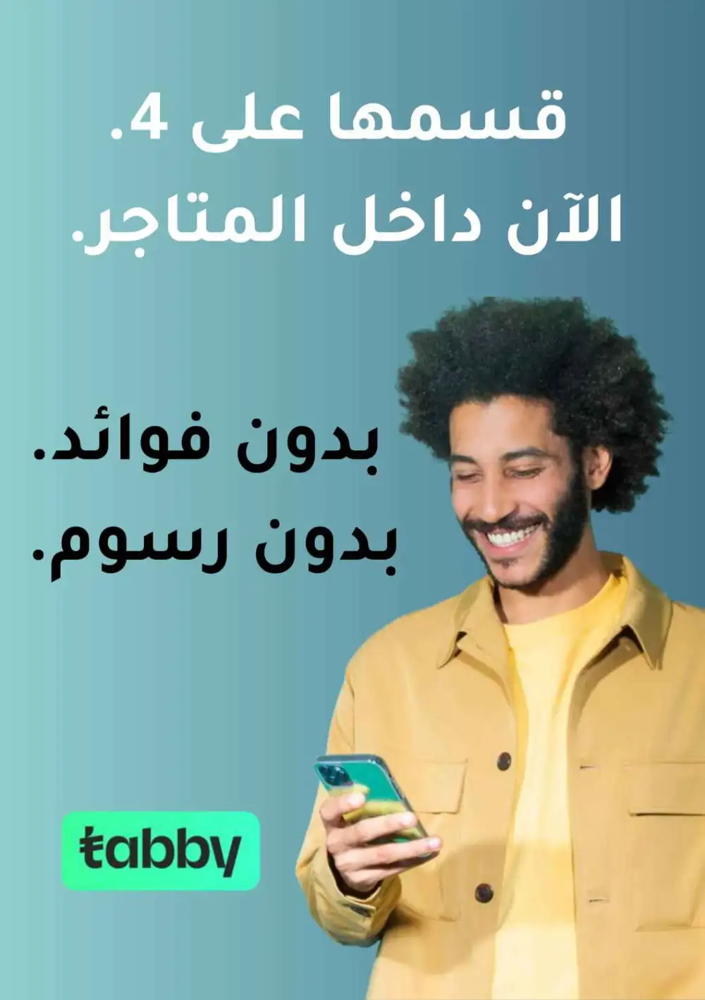 5 10 15 20 Deals at Astra Markets Tabuk page 31