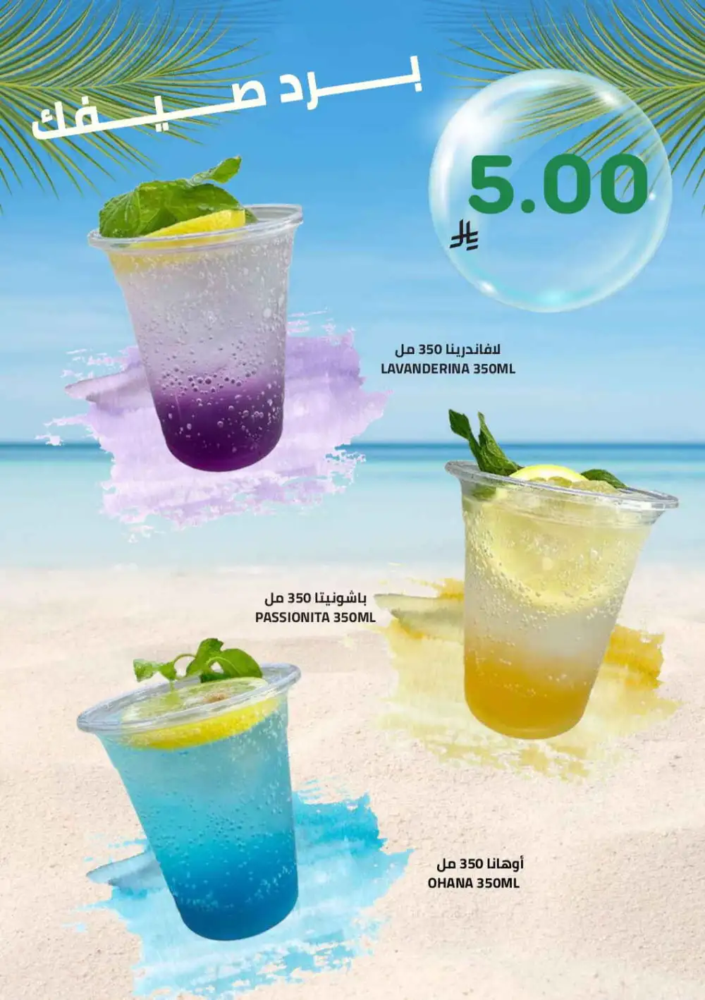 5 10 15 20 Deals at Astra Markets Tabuk page 36