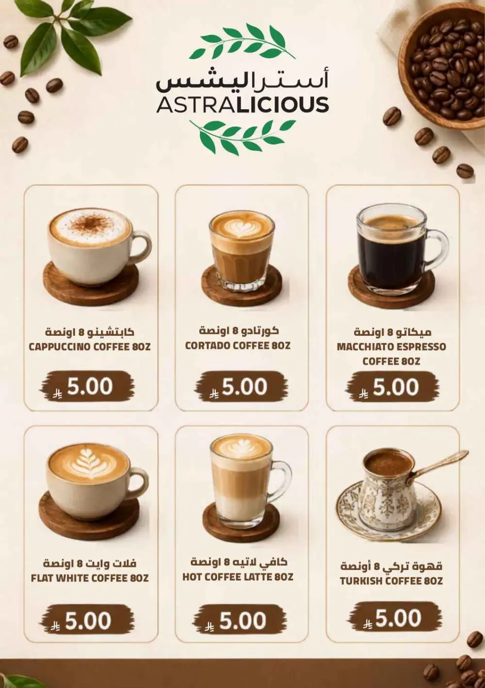 5 10 15 20 Deals at Astra Markets Tabuk page 37
