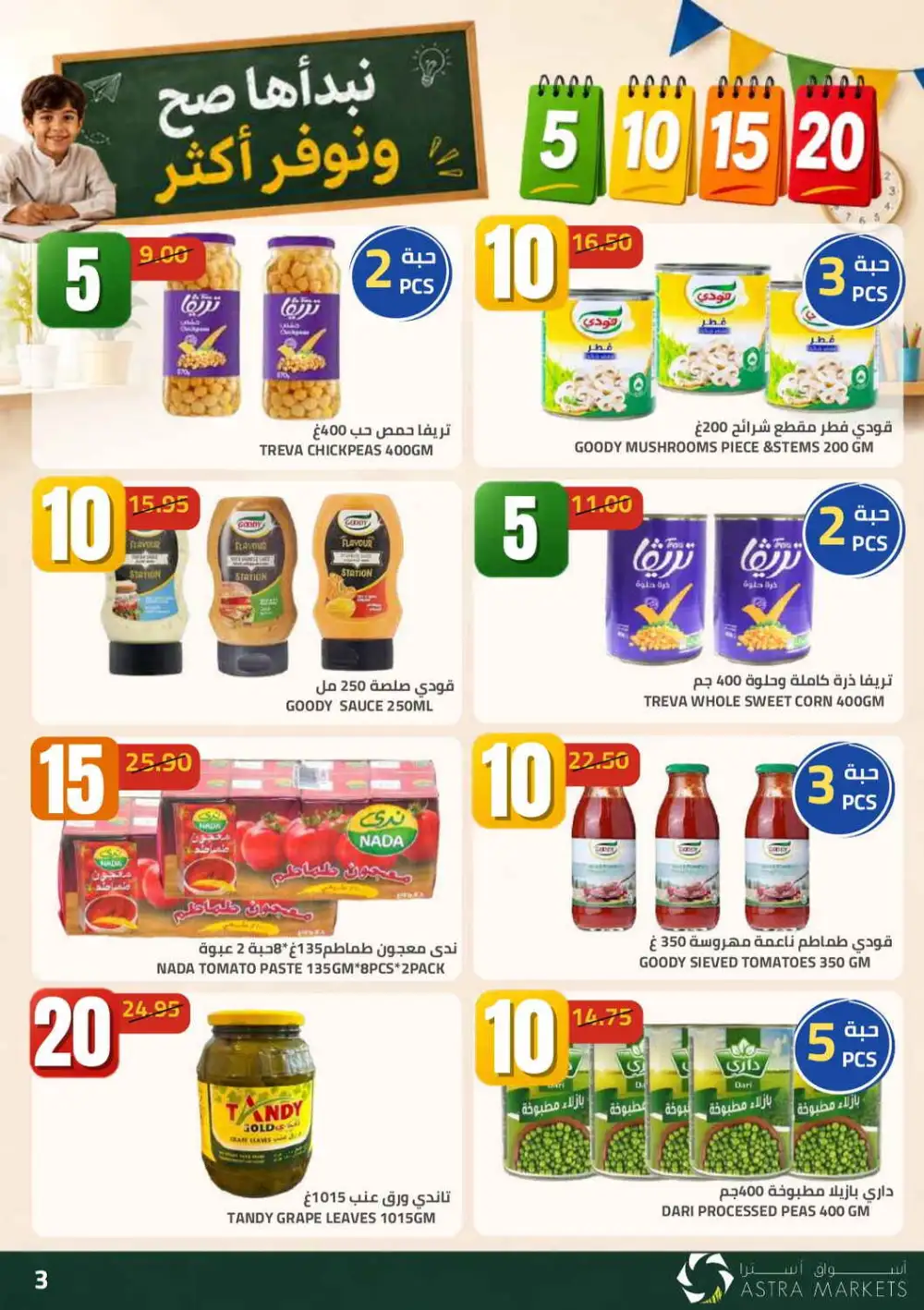 5 10 15 20 Deals at Astra Markets Tabuk page 4