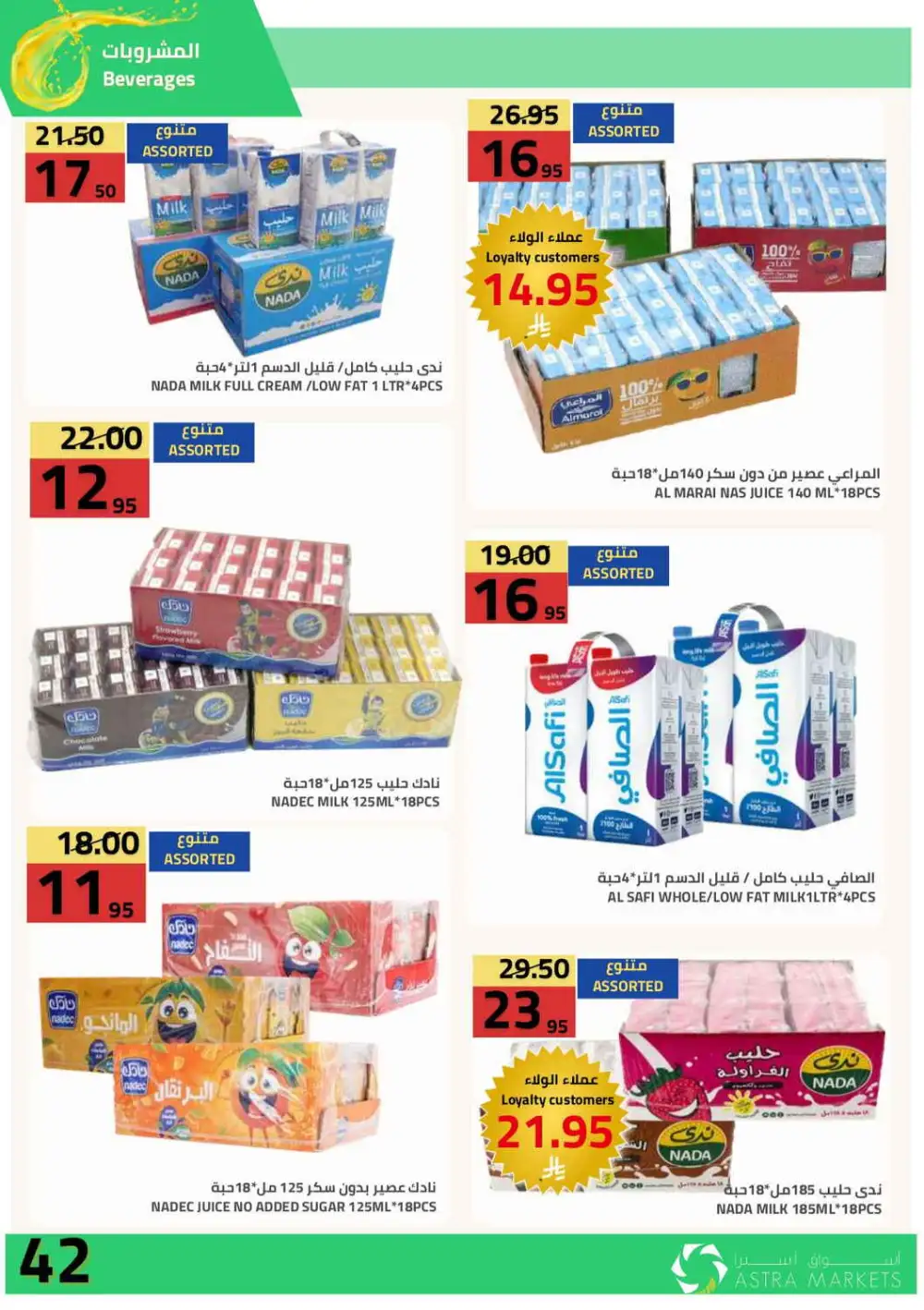 5 10 15 20 Deals at Astra Markets Tabuk page 44