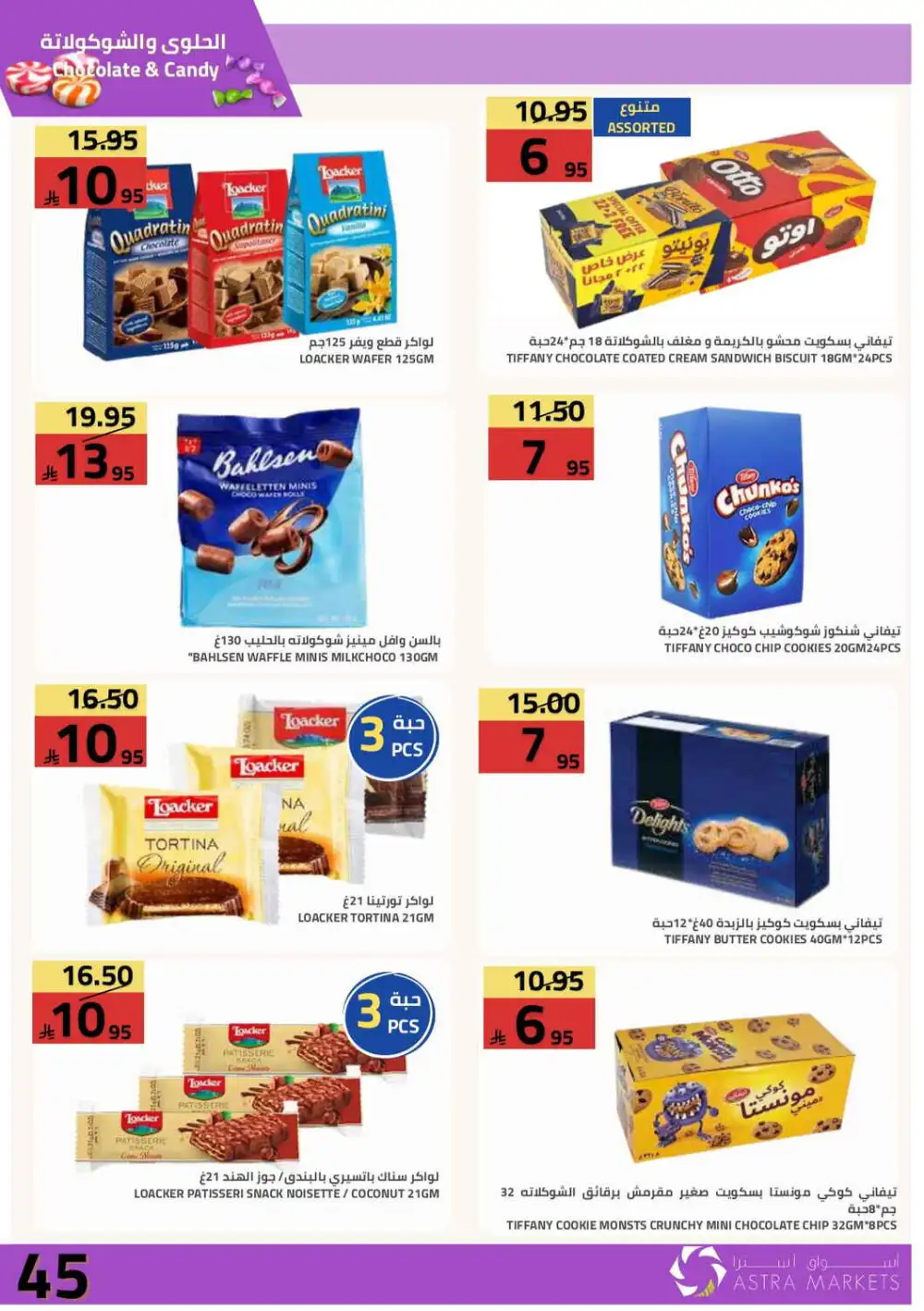 5 10 15 20 Deals at Astra Markets Tabuk page 47