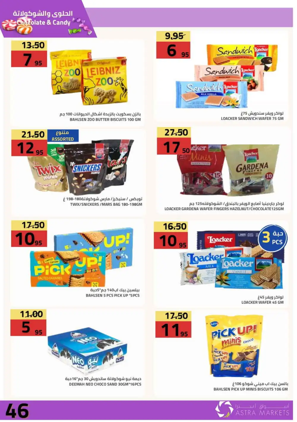 5 10 15 20 Deals at Astra Markets Tabuk page 48