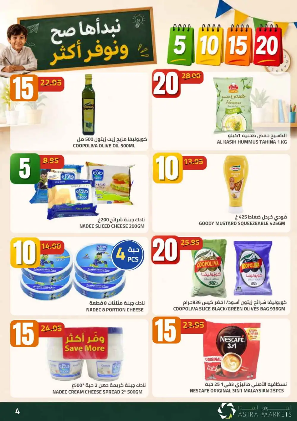 5 10 15 20 Deals at Astra Markets Tabuk page 5