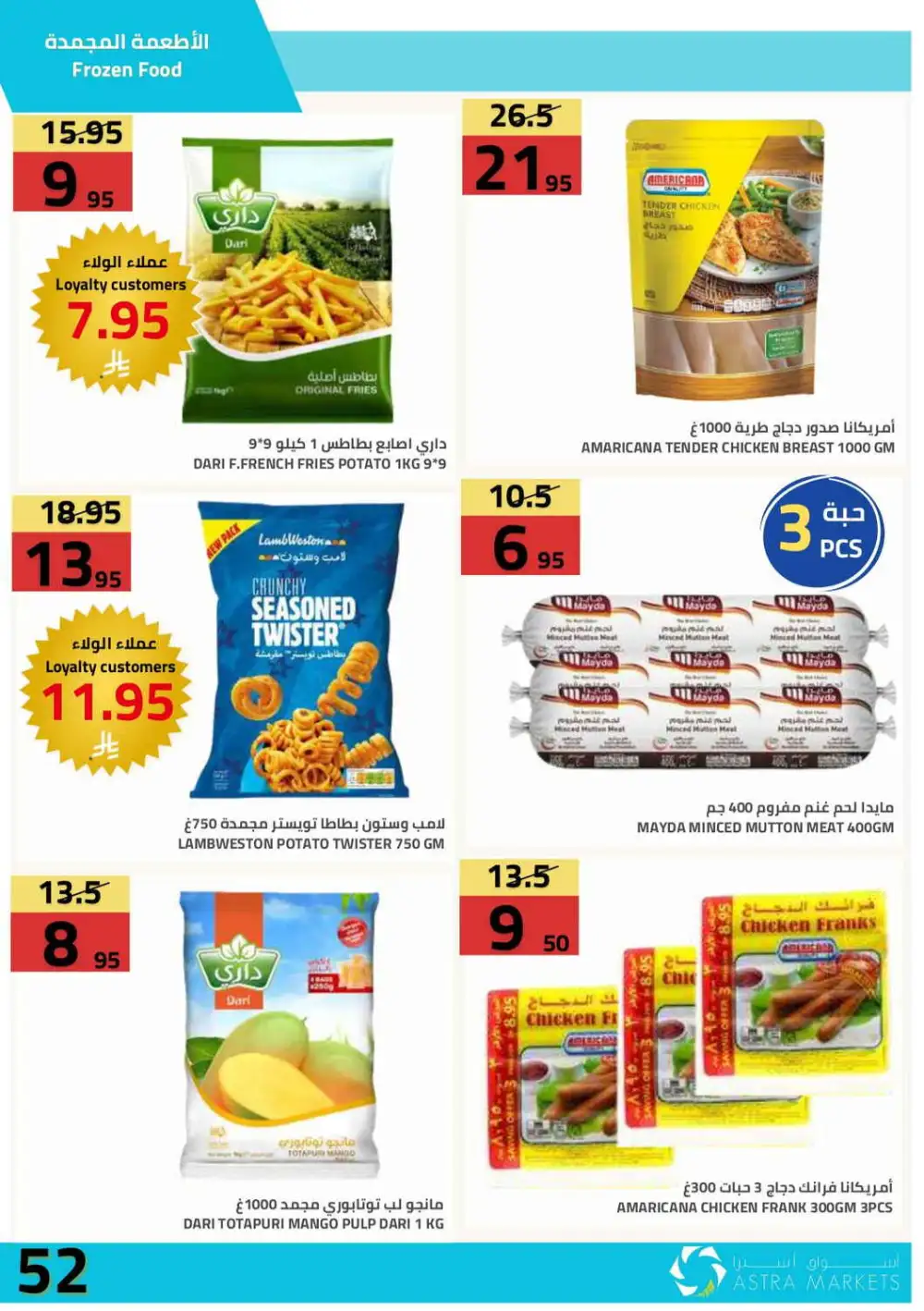 5 10 15 20 Deals at Astra Markets Tabuk page 53
