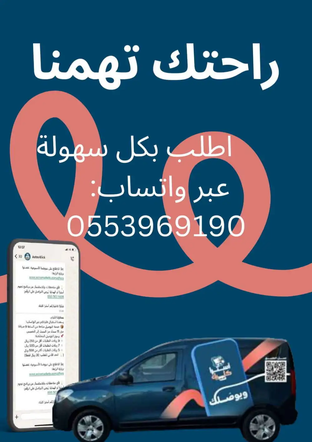 5 10 15 20 Deals at Astra Markets Tabuk page 61