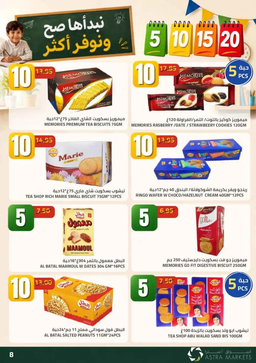 5 10 15 20 Deals at Astra Markets Tabuk page 9