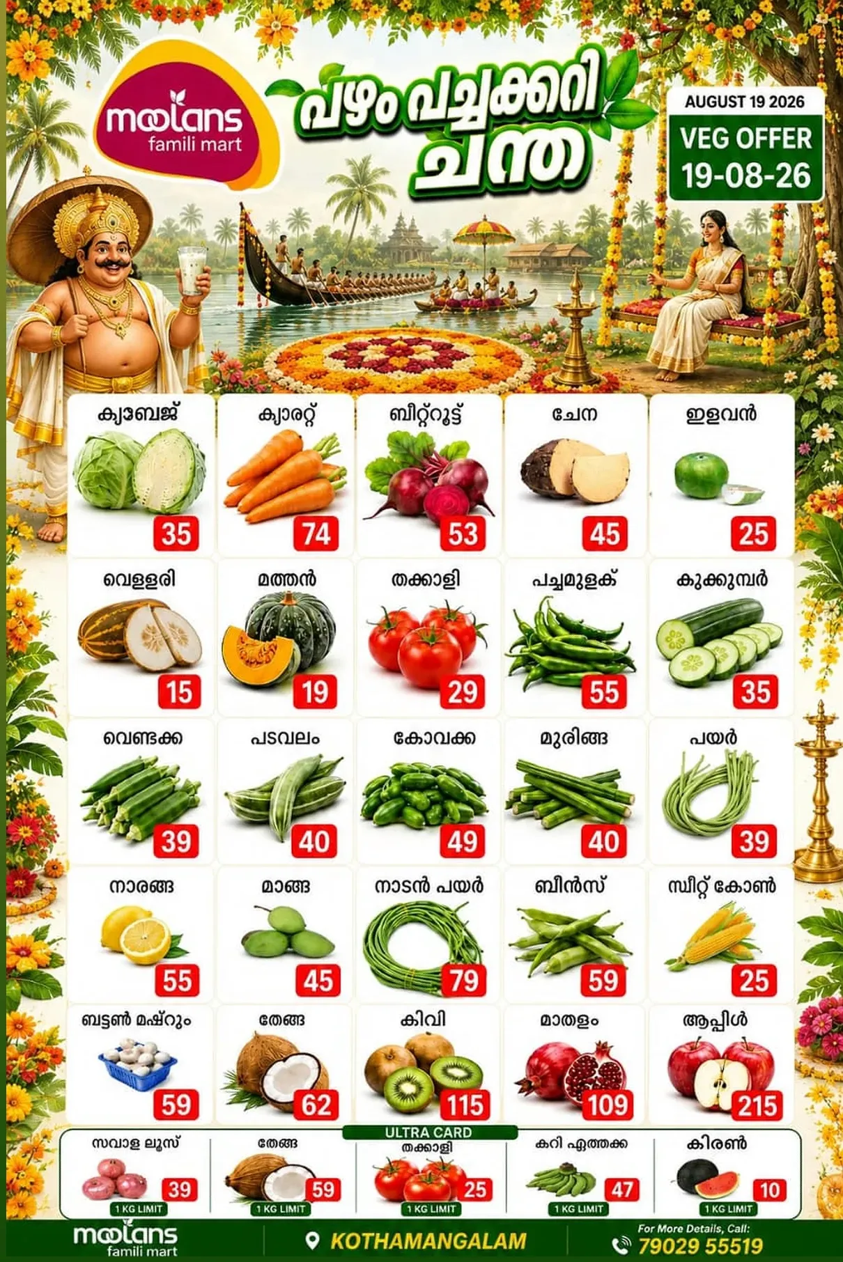 Moolans Famili Mart Kothamangalam Veg Offers Today & Deals page 1